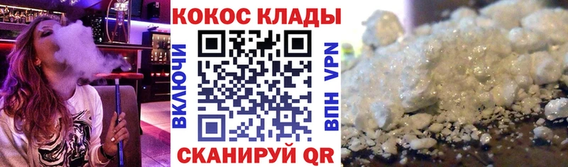 Купить где  Темрюк  COCAIN Fish Scale 