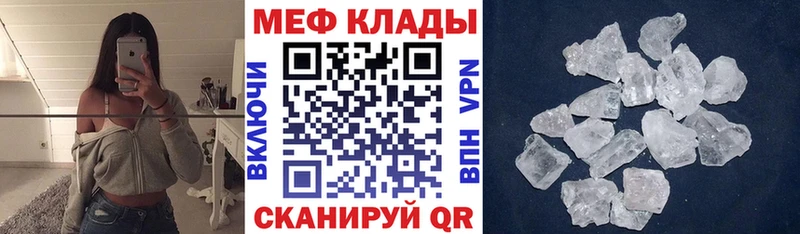 Купить закладки  Темрюк  МЕФ VHQ 