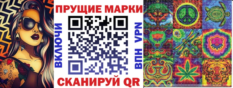 Наркотические марки 1500мкг  Купить закладки  Темрюк 