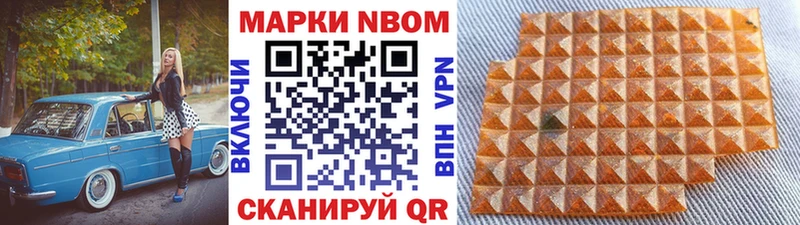 Наркотические марки 1500мкг Темрюк