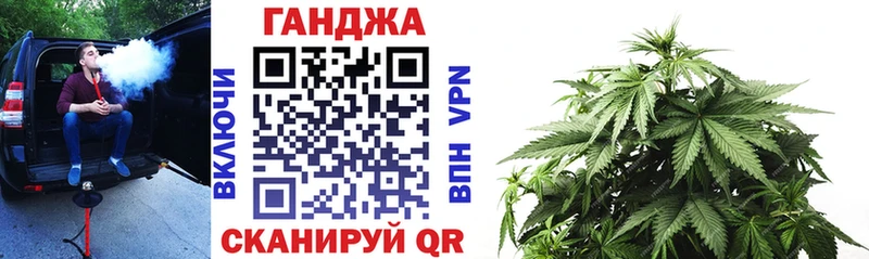 Купить где  Темрюк  Конопля Ganja 